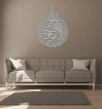 Ayatul Kursi Shiny Polished Acrylic Wall Decor